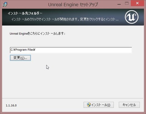 2015-01-02 16_08_26-Unreal Engine セットアップ