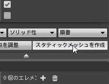 createmesh