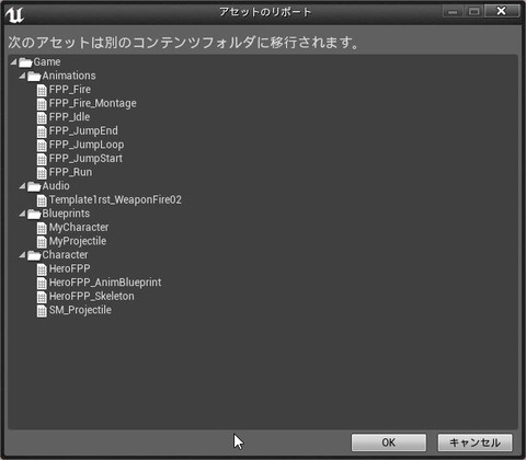2014-12-24 15_12_50-アセットのリポート
