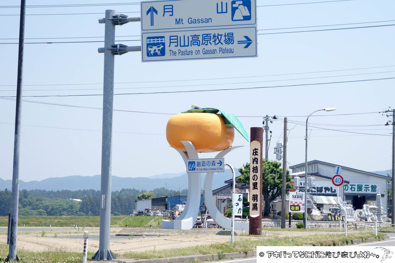 艦これ聖地巡礼 重巡洋艦 羽黒 山形県羽黒山 出羽三山神社 アキバってなにげに侘び寂びよね 艦これ聖地巡礼 重巡洋艦 羽黒 山形県羽黒山 出羽三山神社 アキバってなにげに侘び寂びよね