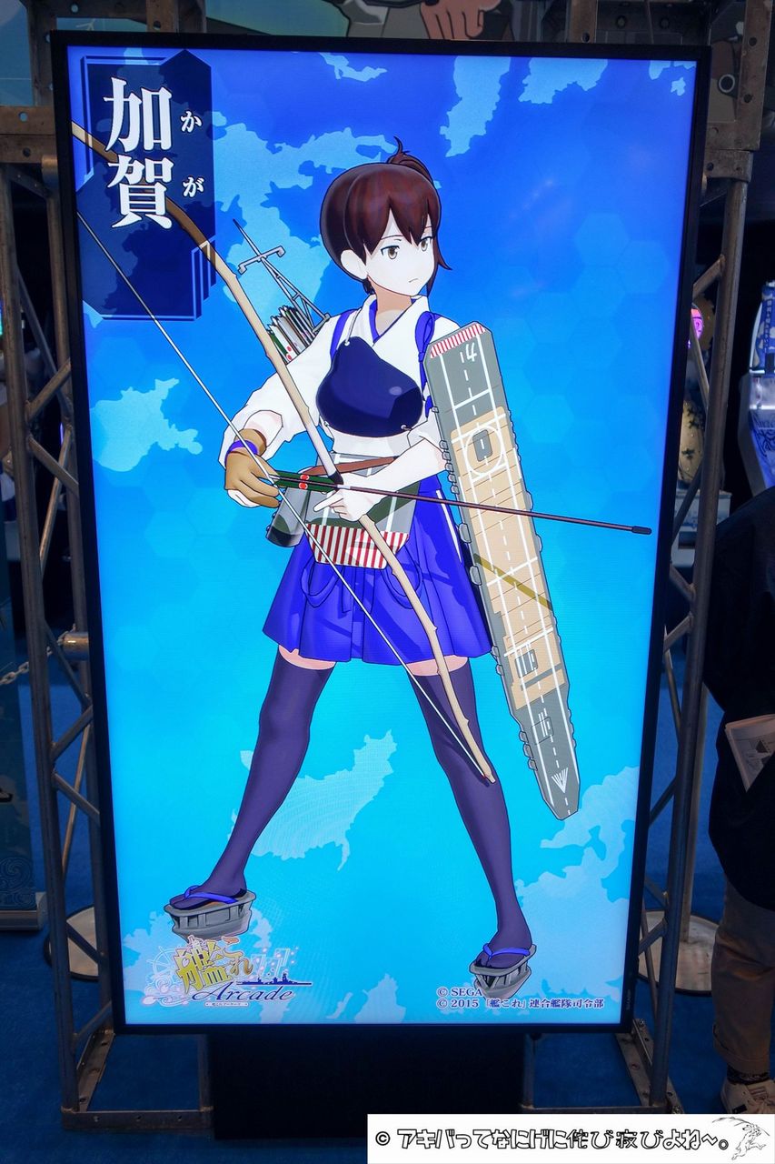 幕張メッセ Jaepo アミューズメントエキスポ15 艦これアーケード アキバってなにげに侘び寂びよね 幕張メッセ Jaepo アミューズメントエキスポ15 艦これアーケード アキバってなにげに侘び寂びよね