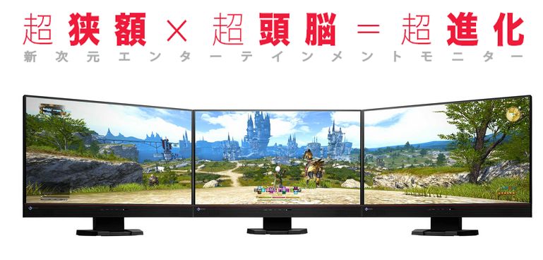 最近のフレームレスモニターを勝手に格付けしてみた Eizo編 アキバってなにげに侘び寂びよね