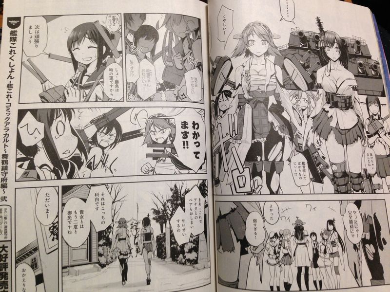 コンプティーク2月号 艦これアンソロジー 横須賀鎮守府編3巻 買ったやで アキバってなにげに侘び寂びよね コンプティーク2月号 艦これアンソロジー 横須賀鎮守府編3巻 買ったやで アキバってなにげに侘び寂びよね