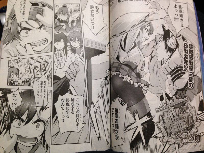 コンプティーク2月号 艦これアンソロジー 横須賀鎮守府編3巻 買ったやで アキバってなにげに侘び寂びよね コンプティーク2月号 艦これアンソロジー 横須賀鎮守府編3巻 買ったやで アキバってなにげに侘び寂びよね