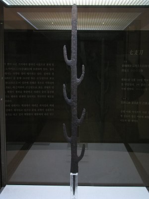 七支刀(しちしとう)