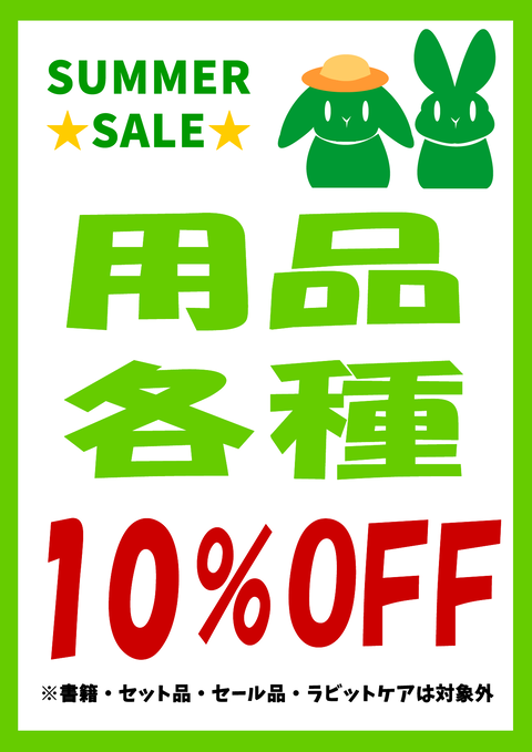 2020夏用品