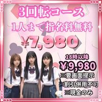 回転コース (250 x 250 px) (100 x 100 px) (5)