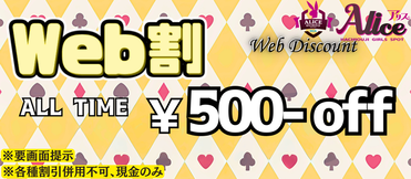 立川クーポンのコピー (1)