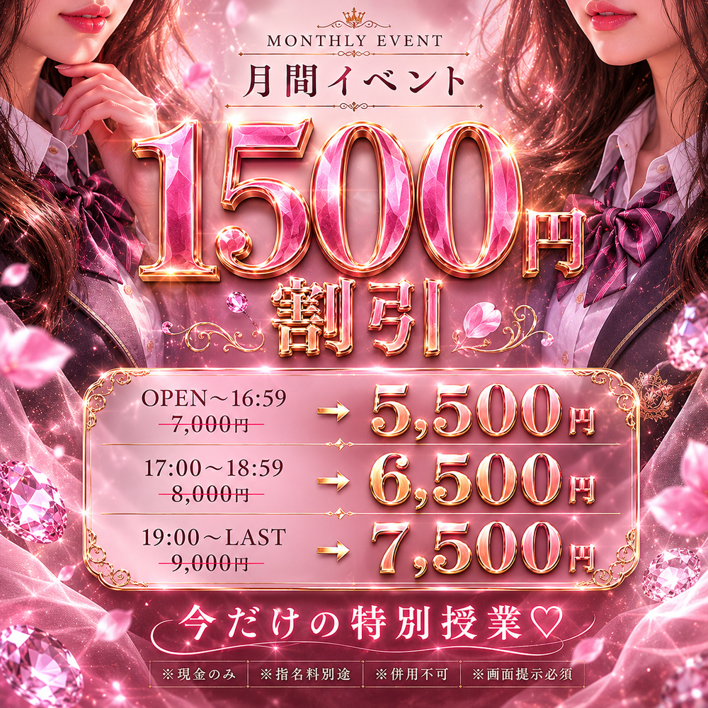 HP用 1500円割引 (1)