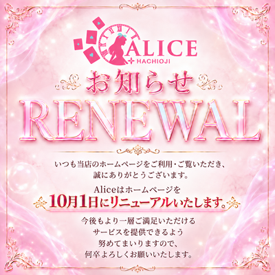 リニューアル告知4