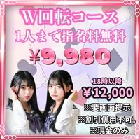 回転コース (250 x 250 px) (100 x 100 px) (4)