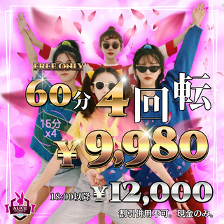 4回転