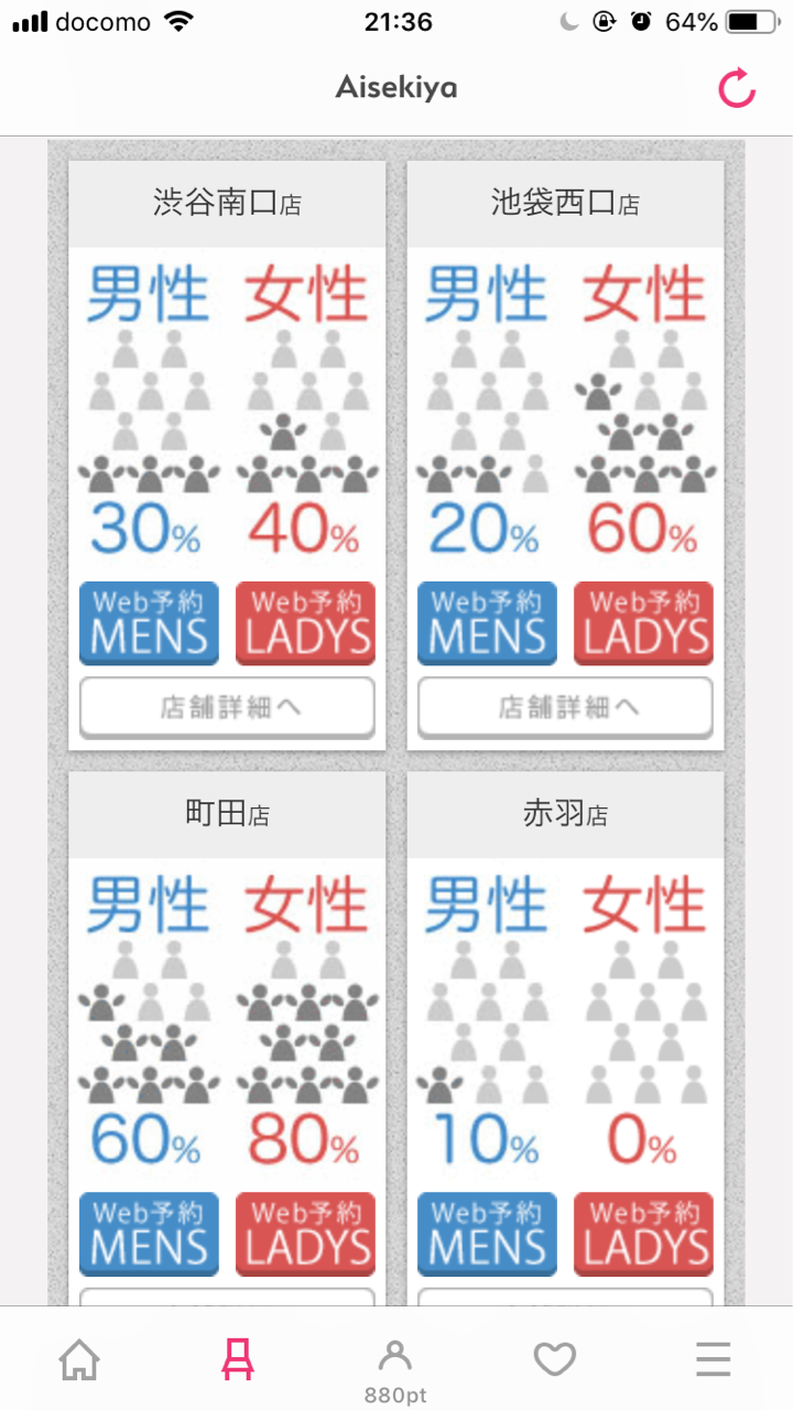 出会い 相席屋のオススメは 現役女子大生が実際に行ってみた結果 池袋 新宿 渋谷 しゅりの恋活diary