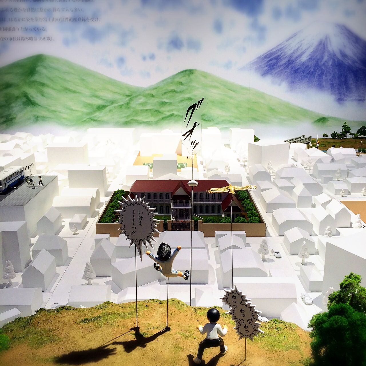 キャプ翼展 隠しきれない本音