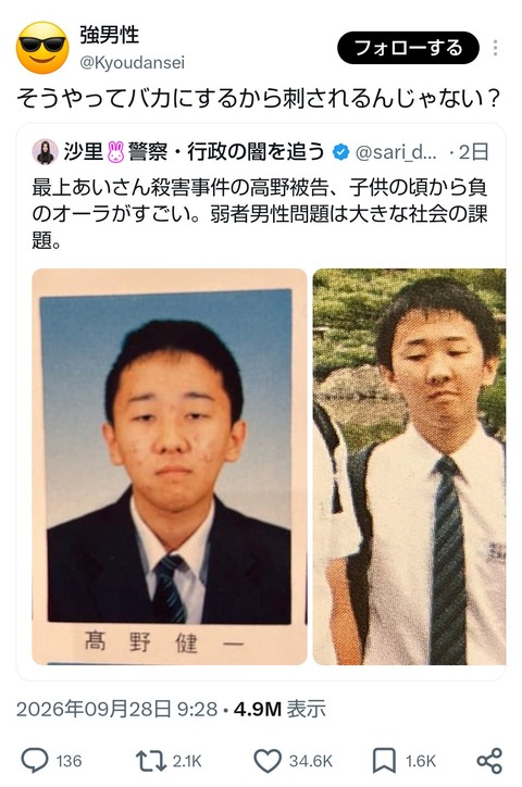 【画像】弱者男性を馬鹿にした女さん、強者男性から一言で論破されてしまうｗｗｗｗｗｗ