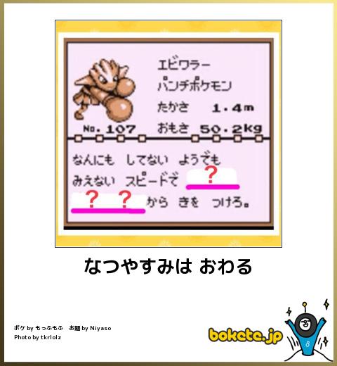 240枚 俺がフフッてなったboketeを貼っていくだけのスレ ラビット速報 240枚 俺がフフッてなったboketeを貼っていくだけのスレ ラビット速報