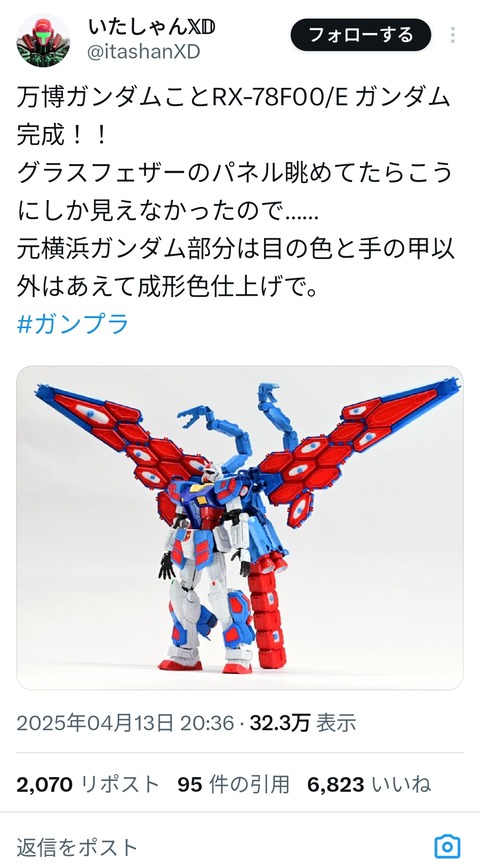 【画像】万博ガンダム、とても万博ガンダムらしく改造されてしまう…