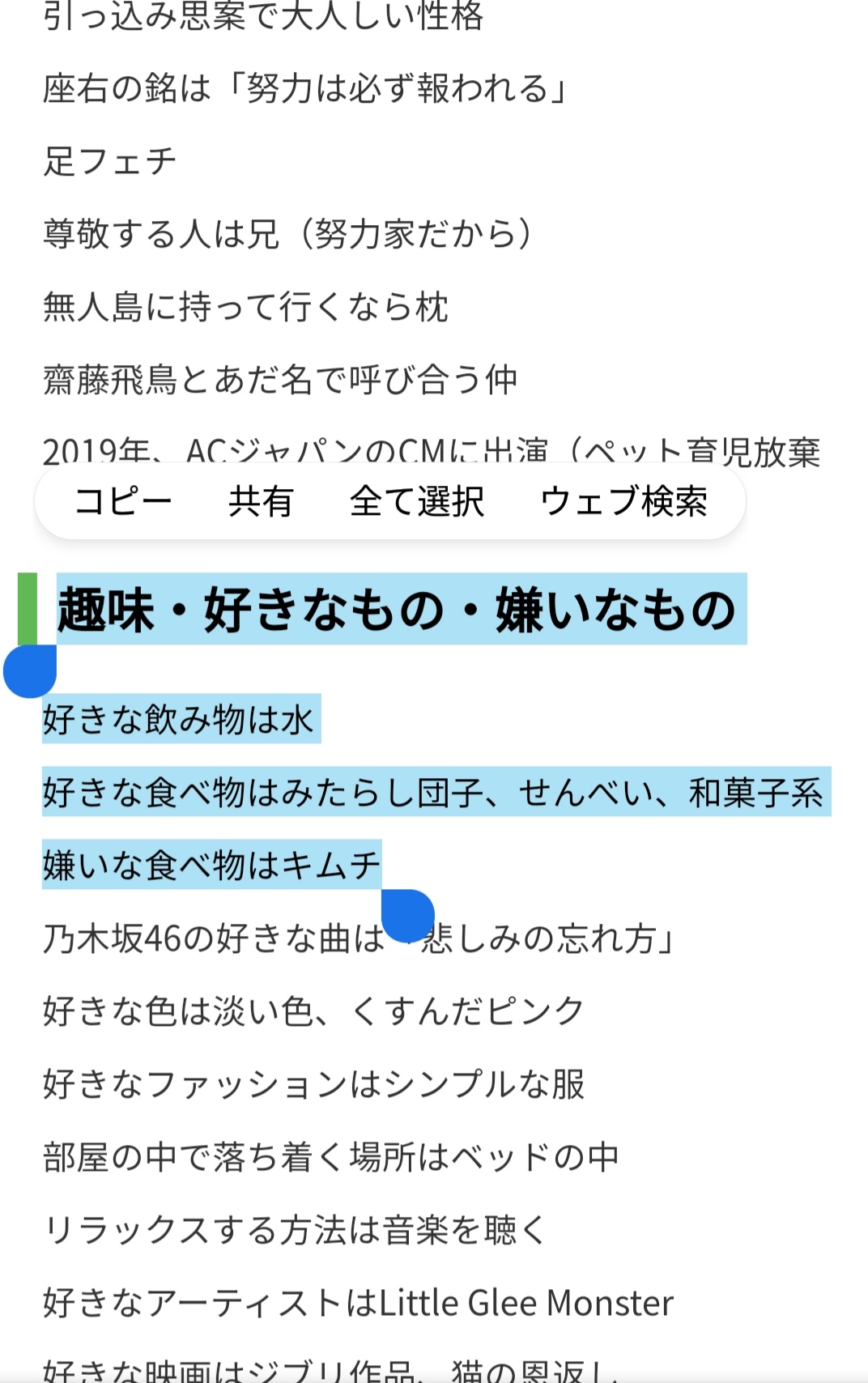 悲報 乃木坂人気メンバー 嫌いな食べ物はキムチです 好きな食べ物は和菓子ですw ろいアンテナ 悲報 乃木坂人気メンバー 嫌いな食べ物はキムチです 好きな食べ物は和菓子ですw ろいアンテナ