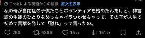 【感動】まんさん、障害で話せない子に言葉を喋らせる事に成功するｗｗｗｗｗｗｗ