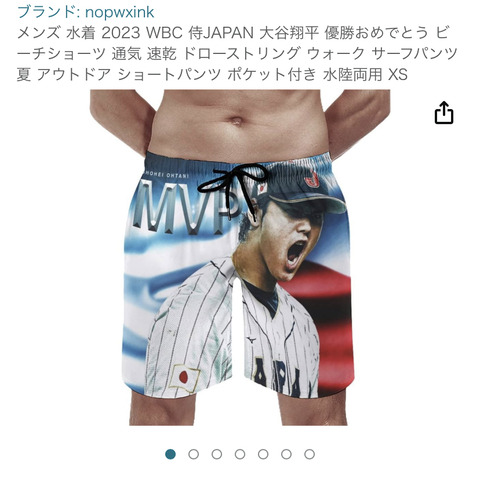【速報】大谷翔平、パンツになるｗｗｗｗｗ （※画像あり）