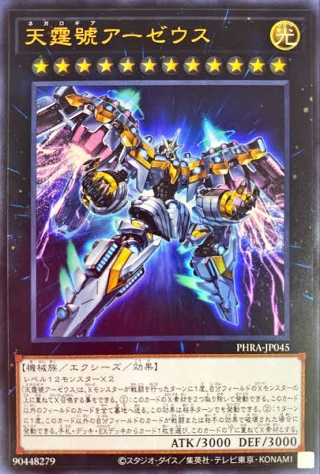 【画像】現代遊戯王の最強カードがこれらしいｗｗｗｗｗｗｗｗｗｗ