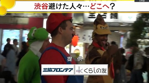 ハロウィーン会場、渋谷から新宿に大移動wwwwwwww （※画像あり）