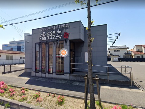 速報 福島県郡山市の 温野菜 が爆発し いきなりステーキ 半壊 画像あり ダイエットブログ更新情報 今話題の情報