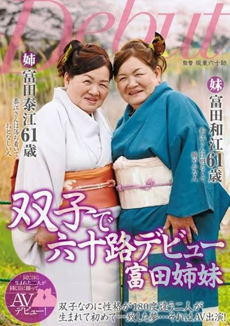 【画像】元JKさん双子揃ってAVデビューｗｗｗｗｗｗ