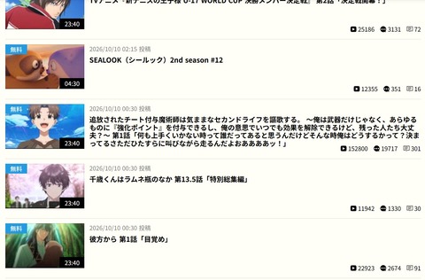 【画像】新作なろうアニメ、タイトルの長さがレベチ過ぎて話題にｗｗｗｗｗｗｗｗ