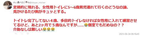 【悲報】Xの女性たち、男児を見かけたら通報することで一致団結するｗｗｗｗｗｗｗｗｗｗｗｗｗｗ