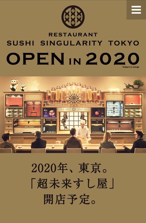 【画像】2020年の寿司、とんでもないクオリティになるｗｗｗｗｗｗｗｗｗｗ