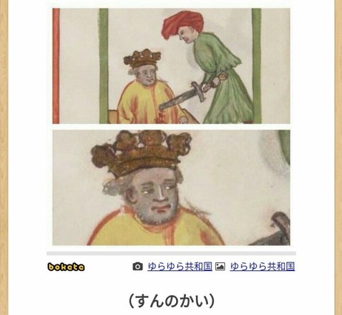 【画像】爆笑のbokete貼るわｗｗｗｗｗｗｗｗｗｗ