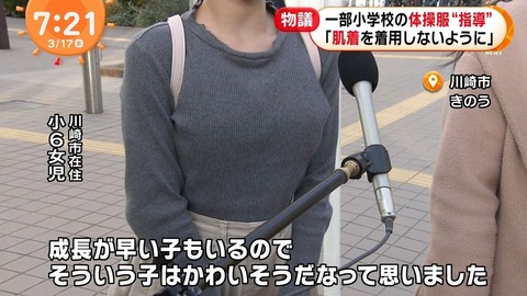 【画像】 小学校教師、高学年女子児童のお胸品評会を開催ｗｗｗｗｗｗｗｗ