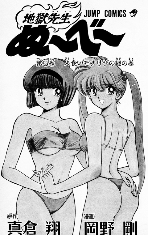 【画像】昔の少年漫画に出てくる女子小学生、発育が良すぎるｗｗｗｗｗｗｗｗｗｗｗ
