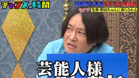 ニューヨーク嶋佐、チョコプラ松尾の騒動に疑問　ほぼ“同じ発言”をした永野は「全く炎上しない」 屋敷も首をかしげる