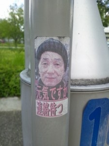 謎 大阪の 元気ですか 連絡待つ とか言う写真wwwwwwww 画像あり ラビット速報 謎 大阪の 元気ですか 連絡待つ とか言う写真wwwwwwww 画像あり ラビット速報