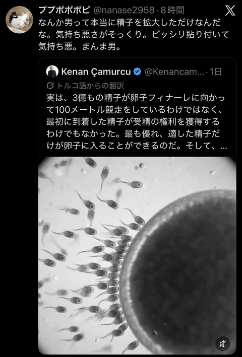 【悲報】女性さん、精子にドン引きしてしまうwwwwwwwwwwwwwwwwwwwwwwwwwwwwwwwwwww
