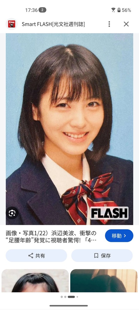 堀北真希と浜辺美波さんてどちらが格上？ （※画像あり）
