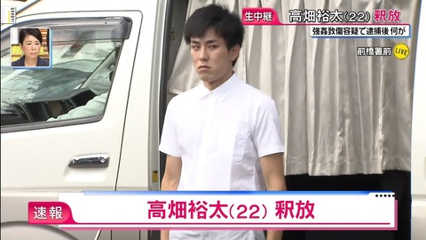 悲報 高畑裕太さんが記者から 被害者女性に何か一言無いんですか と質問された時の顔がwwwwwww 画像あり ラビット速報 悲報 高畑裕太さんが記者から 被害者女性に何か一言無いんですか と質問された時の顔がwwwwwww 画像あり ラビット速報