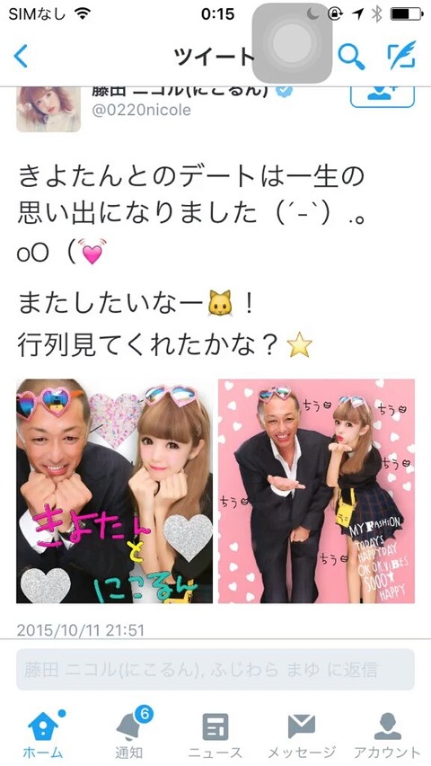 悲報 藤田ニコル 清原逮捕のとばっちりをくらうwwwwwwww 画像あり ラビット速報 悲報 藤田ニコル 清原逮捕のとばっちりをくらうwwwwwwww 画像あり ラビット速報