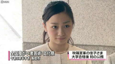 最新画像 佳子さまが可愛すぎるンゴｗｗｗｗｗｗｗｗｗｗｗｗｗｗ ラビット速報