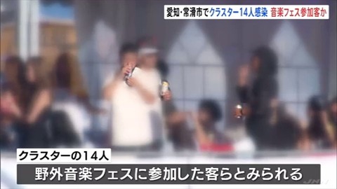 【悲報】愛知の波物語+14人感染ｗｗｗｗｗｗｗｗｗｗｗｗ