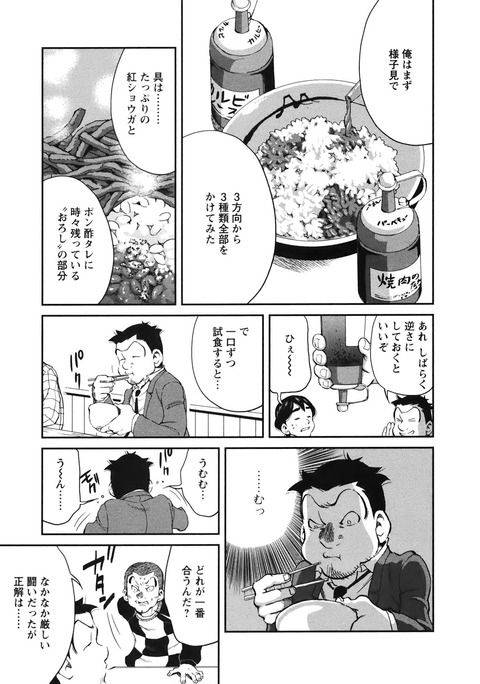 永久保存版 グルメ漫画の笑える画像を貼っていこうぜwwwwwwwwww ラビット速報 永久保存版 グルメ漫画の笑える画像を貼っていこうぜwwwwwwwwww ラビット速報