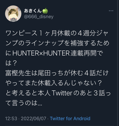 【悲報】冨樫復活のとんでもない真実に気がついてしまう…