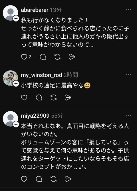 【悲報】一蘭のクソガキ優遇策にラーメンファンブチギレ😡ｗｗｗｗｗｗｗ