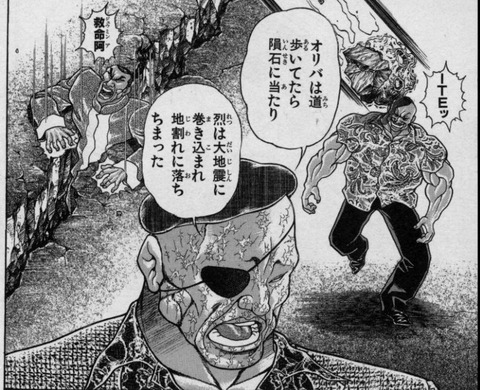刃牙 バキのコラ画像 もはやコラなのか本編なのか判別できないwwwwwwwwww ラビット速報 刃牙 バキのコラ画像 もはやコラなのか本編なのか判別できないwwwwwwwwww ラビット速報