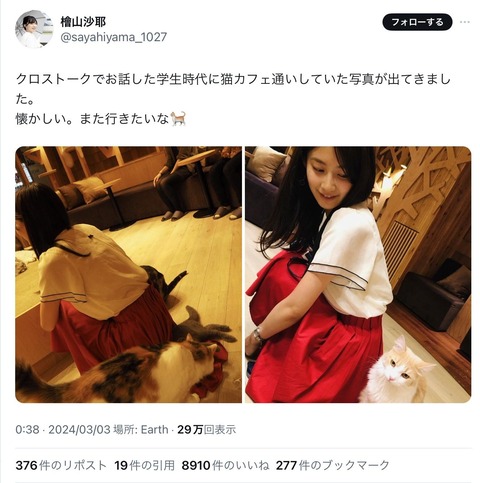 【画像】学生時代の檜山沙耶(おさや)天使すぎるｗｗｗｗｗｗｗｗｗ