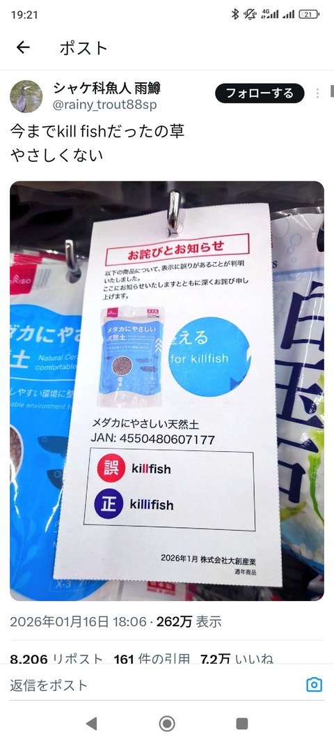 【悲】DAISO、流石に不味い誤字。想像の16倍不味い誤字 （※画像あり）