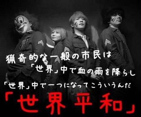 Sekai No Owariの新曲の歌詞wwwwwwwwwwwww ラビット速報 Sekai No Owariの新曲の歌詞wwwwwwwwwwwww ラビット速報