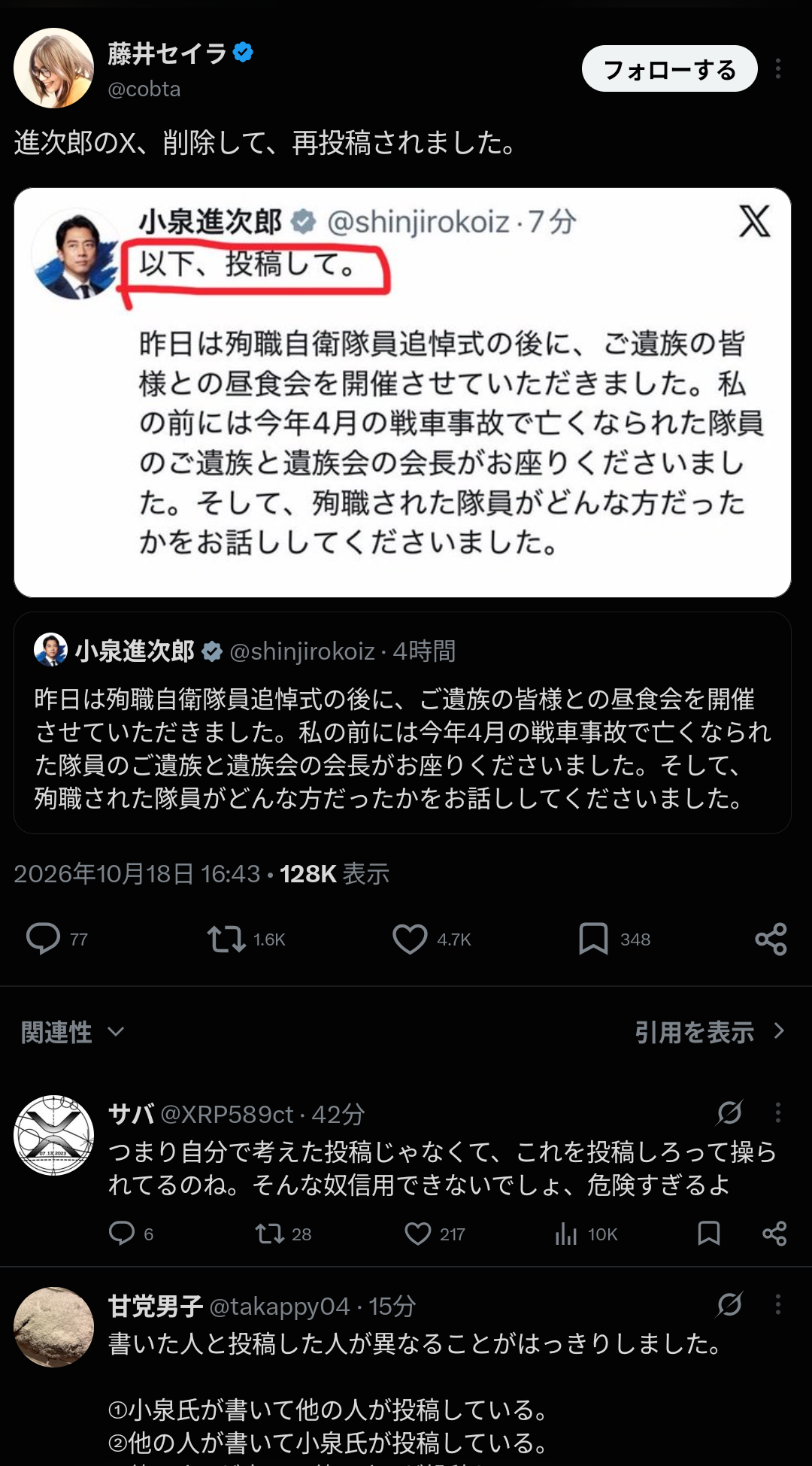 【画像】小泉進次郎大炎上中ｗｗｗｗｗｗｗｗｗｗｗ